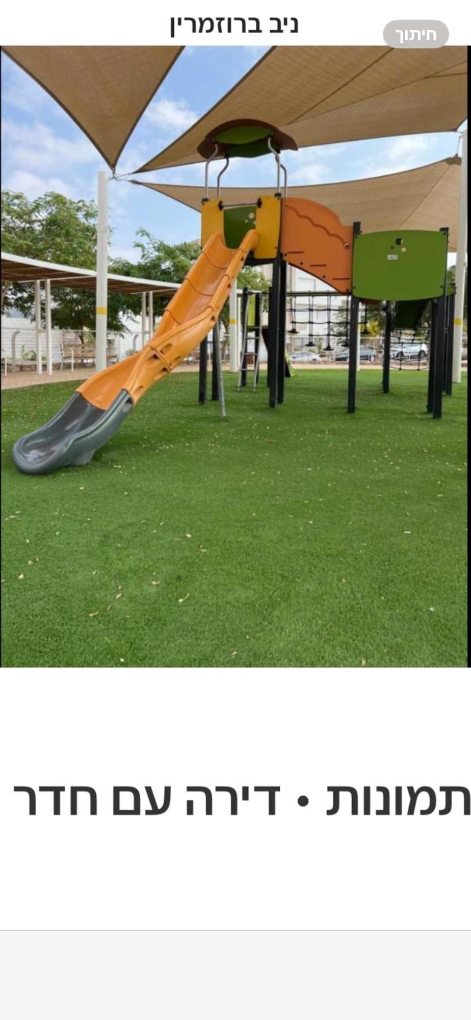 Apartamento גיא ברוזמרין Eilat Exterior foto